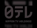 日テレシューイチ