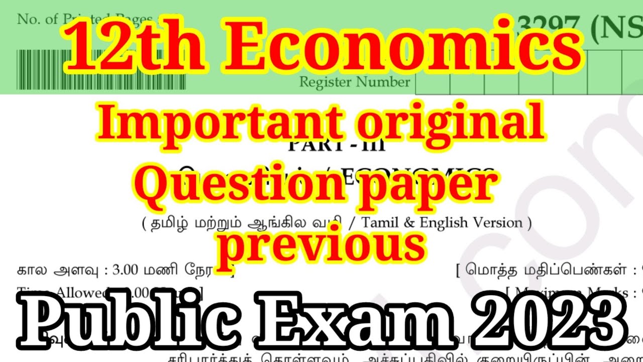 12th-economics-public-exam-2023-important-question-original-public