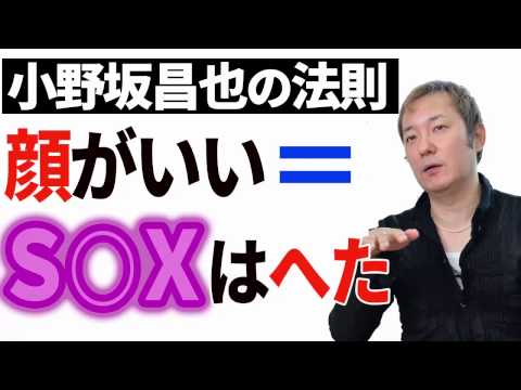 小野坂昌也「顔がいい＝Ｓ●Ｘはへただよ！ホント１００％そうだから・・・」　【声優スイッチ】