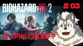 【BIOHAZARD RE:2】EP：３ もう男の子編終わりでいいのでは？【男の子サイド】