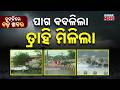 Chutkire Bada Khabar || 8th JUNE 2026 || 5PM Digital Bulletin || Kanak News