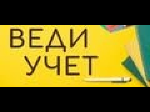 Журнал учета домашнего
