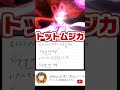 【トットムジカ / Ado】二度と歌える気がしないTot Musicaのサビ ｢ワンピース FILM RED｣の劇中歌･歌詞付き･ウタの歌【カラオケ練習 / 歌ってみた】(みかん先生) #shorts
