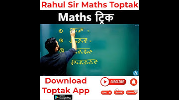 Dhakad Math Rahul Sir. #VinayKumar