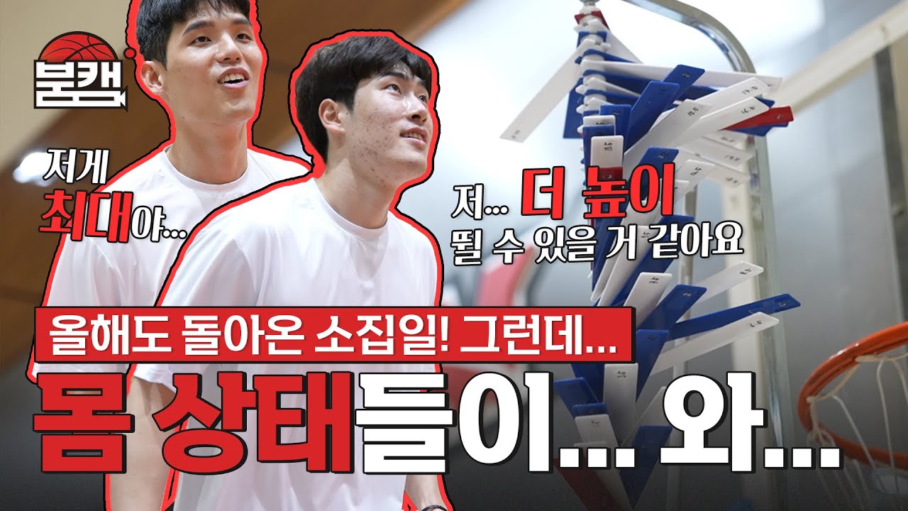 [붐캠 REC.🔴] 더 높은 측정기가 필요하겠군요...😲😲😲 [ENG SUB]