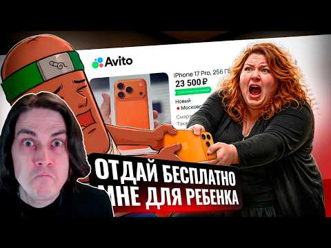 АВИТО пробило новое ДНО - BVS Реакция