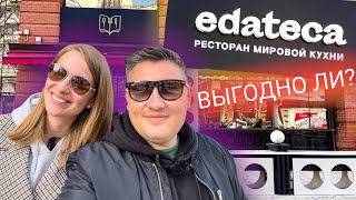 Обзор ресторана Едотека! блюда по себестоимости с платным входом? мукбанг. (г. Самара)