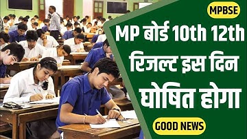 Mp board result 2022/Mp board result 2022 kab aayega/Mp board news today/Mpbse news/Rkc news