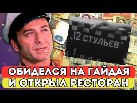 ⚡АРЧИЛ Гомиашвили: жизнь, достойная ОСТАПА БЕНДЕРА