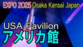 EXPO2025「アメリカ館」USA Pavilion - YouTube