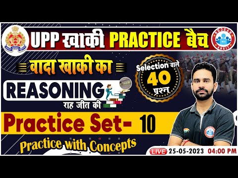 UP Constable 2023 Reasoning | Reasoning Class For UP Police | UP Police Reasoning Top 40 Questions