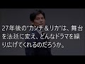 織田裕二と鈴木保奈美が27年ぶり共演も...複雑な内情...