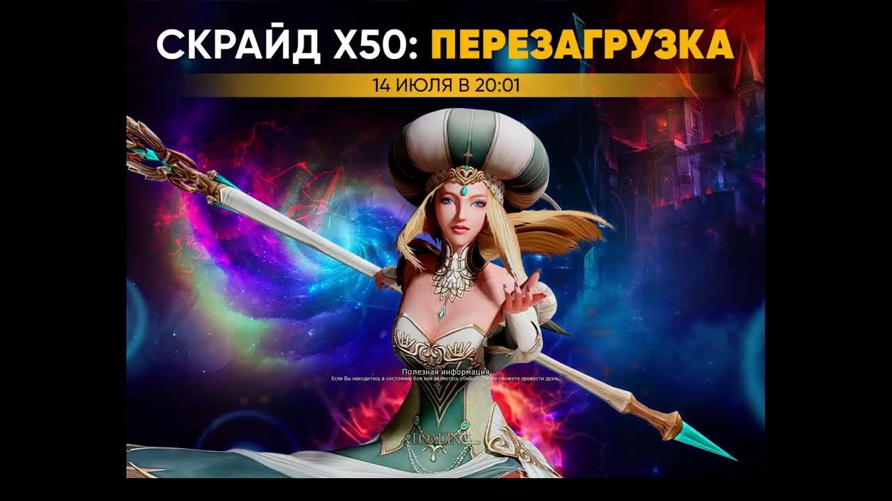 Сундуки скрайд
