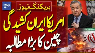 China Urges US And Iran To Avoid Further Escalation | Breaking News | Dawn News
