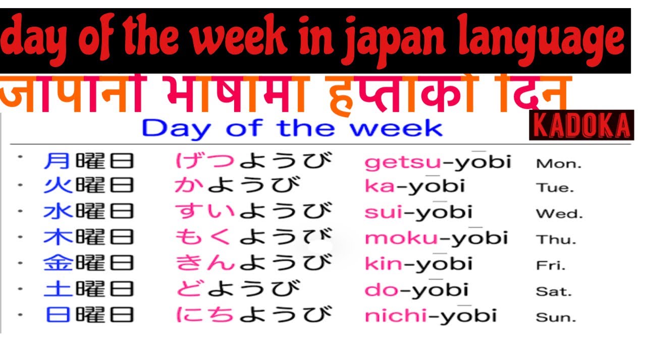 Japanese Language In Nepali Days Of The Week Japanese Days Of The Japanese Language In Nepali Days Of The Week Japanese Days Of The