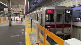 東武スカイツリーライン10000系11802F 新越谷駅発車