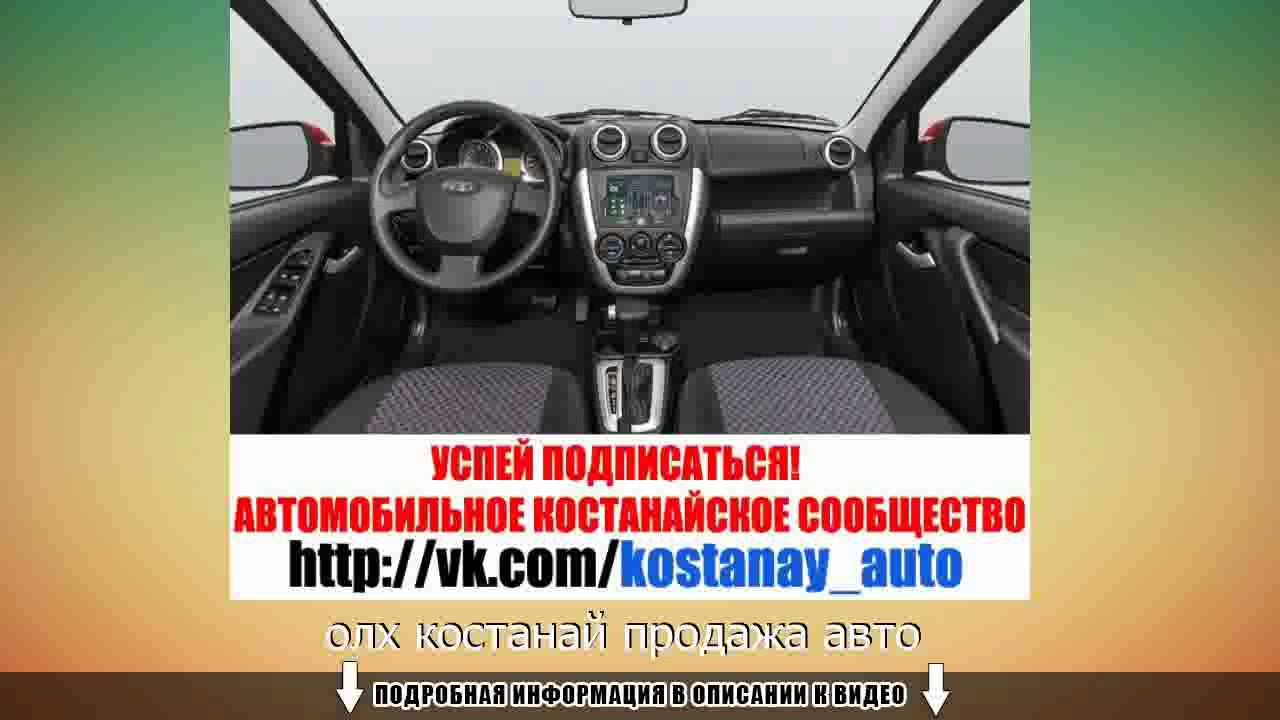 Авто билеты костанай