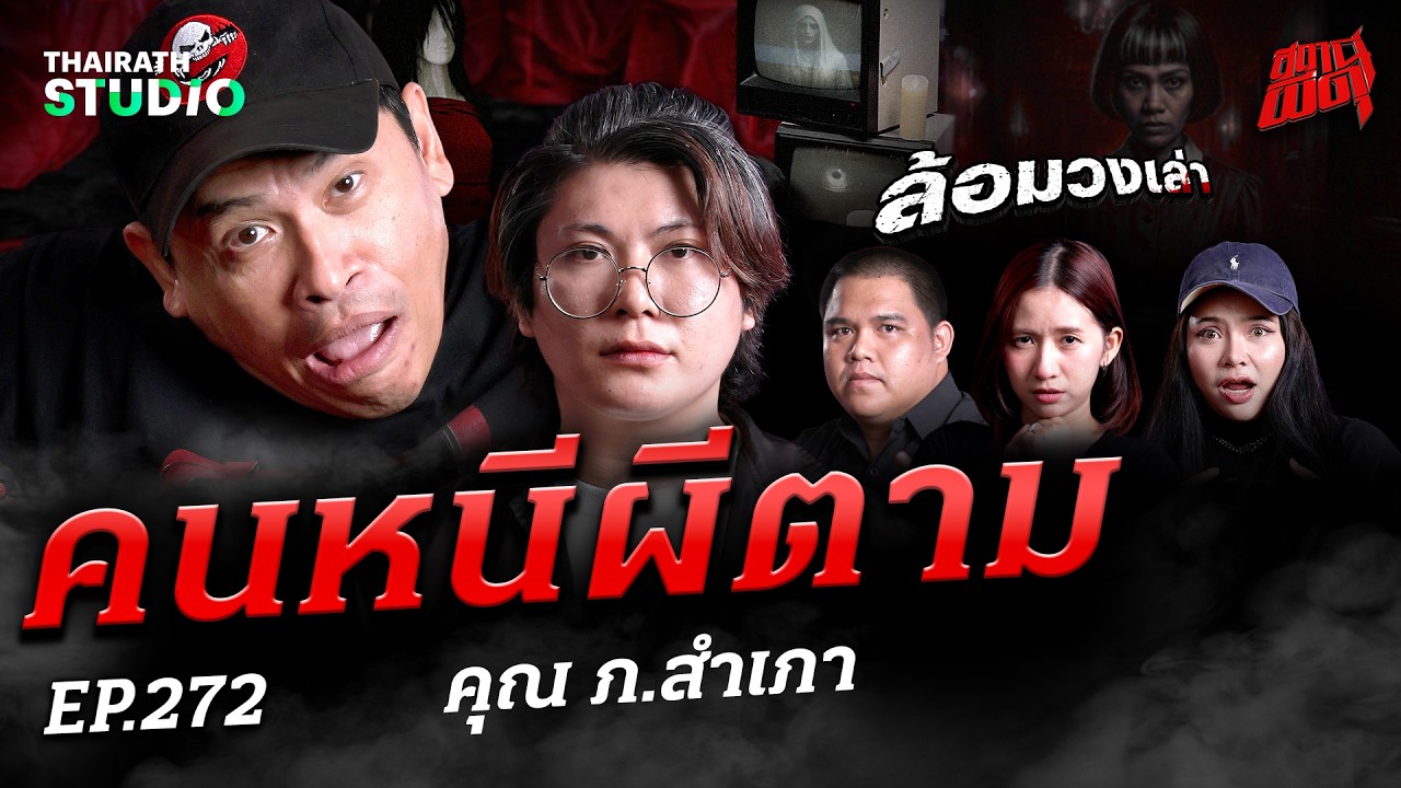 โรงแรมหลอนวนลูป! 