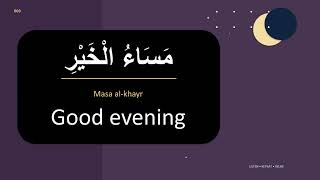 Learn 10 Essential Arabic Phrases | Arabic for Beginners | 1