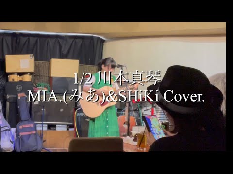【歌詞付】1/2 川本真琴【弾き語り】【ライブ映像】