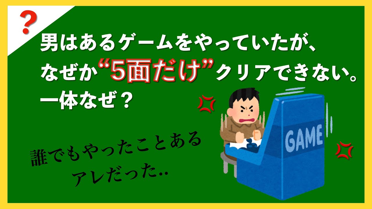ついに マリカしながらウミガメのスープで正解できた マリオカート8dx Youtube