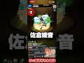 【あ〜わ行】有名声優のストライクショットをまとめてみたら最強過ぎたwwwwwwwwwww #モンスト #ssボイス #声優 #コラボ #おすすめ #ネタ