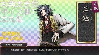 刀剣乱舞 大典太光世 おおでんたみつよ 高発色カラコンは情熱的レッド 刀剣乱舞 とうらぶ コスプレはずせないカラコンはこれ