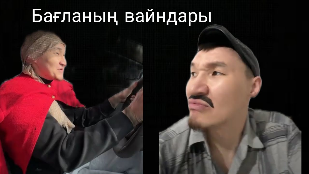 Бағланың жаңадан шққан вайндары 