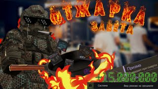 STALCRAFT l Фильм: "ОТЖАРКА ЗАВЕТА" или как мы выносили ОСОБУЮ ПРИЗМУ l 15кк за 2 ДНЯ l #stalcraft