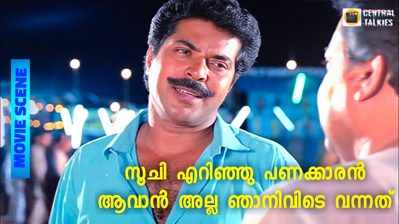 സൂചി എറിഞ്ഞു പണക്കാരൻ ആവാൻ അല്ല ഞാനിവിടെ വന്നത്      | Mammootty | Parvathy | Carnival Movie Scene