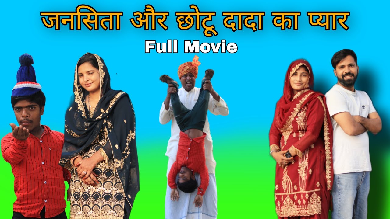 Jansita(Saliya)Aur Chotu Dada Ka Pyar Full Movie//Mewati Comedy//Puneet Malik