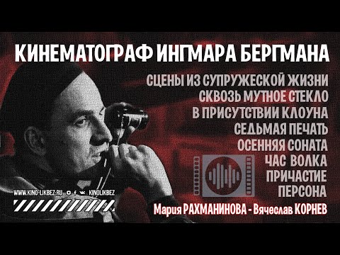#КИНОЛИКБЕЗ : Кинематограф