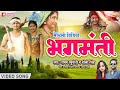 New maithili song 2023    bhagmanti  raghav raghuvanshi dolly singh  viral.