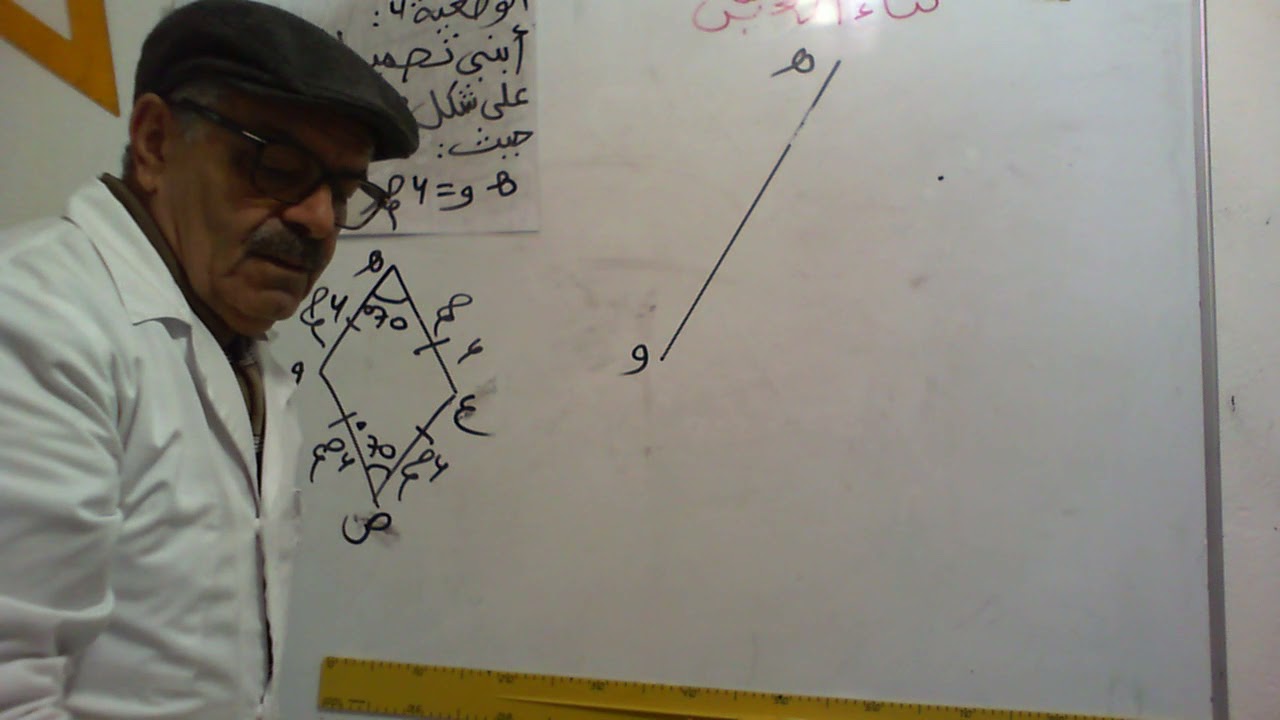 بناء المعين الحصة 2