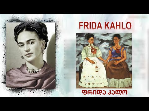 #დღისკოდი ქალები ხელოვნებაში - ავტორი: ანა აბაკელია