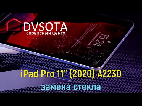 iPad Pro 11" (2020) A2230 4K display glass replacement in Vladivostok / compatibility with 2018