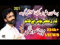 Kehri Galti Hoi Aye Zalim || Mujahid Mansoor Malangi 2020 || Latest Saraiki Song || New Shaheen Mkw