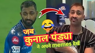 Krunal Pandya Funny Face | Funny Reaction To Viral Meme | Mumbai Indians | RCB | IPL 2026 Old Video