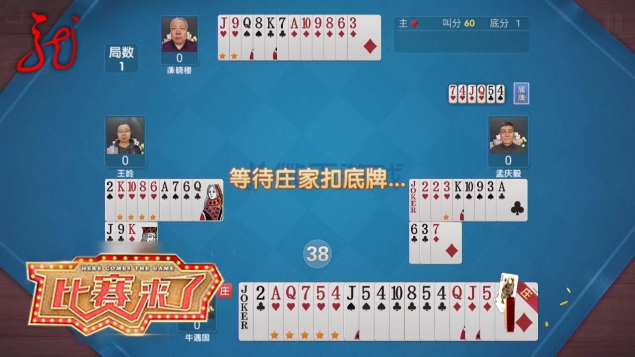 三打一|底牌一出,这局烂在手里了,主持人:必被扣【比赛来了】 - YouTube