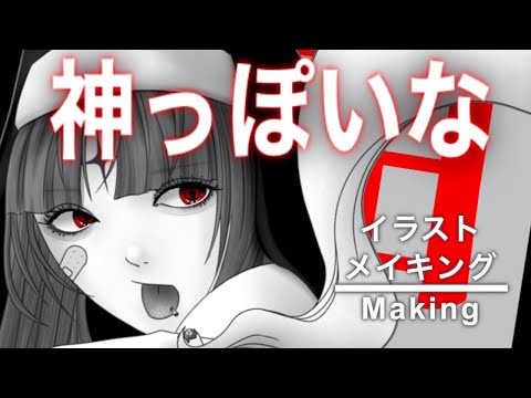 【初音ミク】デジタル初心者がピノキオピーさんの「神っぽいな」描いてみた/デジタルイラストメイキング【ファンアート】