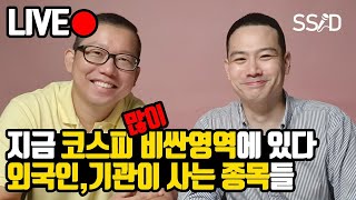 월요일 아침 주식 이야기 해보기