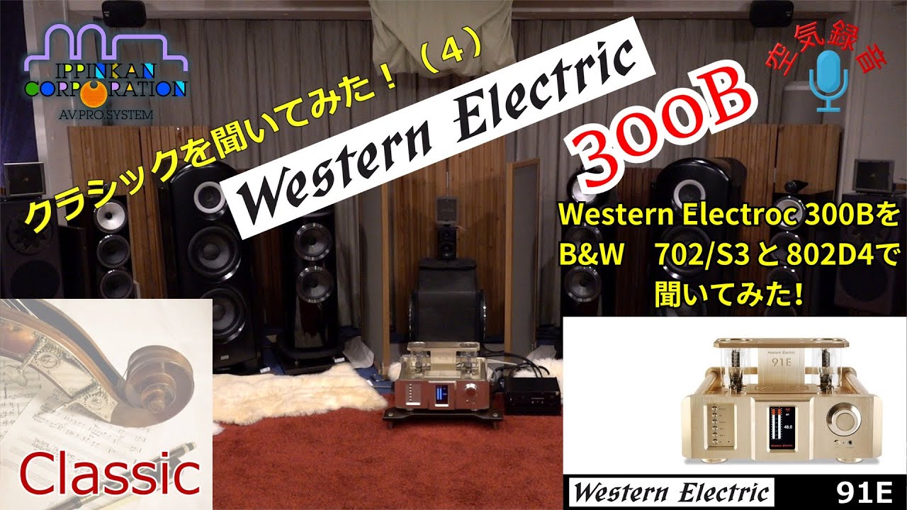Western Electric 