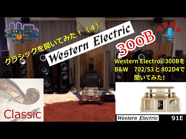 Western Electric 