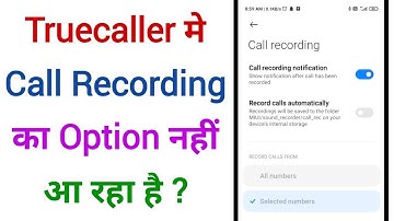 Truecaller Mein Call Recording Ka Option Nahi Aa Raha Hai | Call Recording Option Not Showing