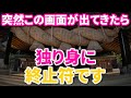 ⚠️1日1回だけ現れる特別な運命※最強の縁結び神社とは|出雲大社 遠隔ワーク7