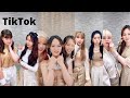 [TIKTOK Challenge] NIZIU ニジュー 「Short Trip」All 9 Members Compilation