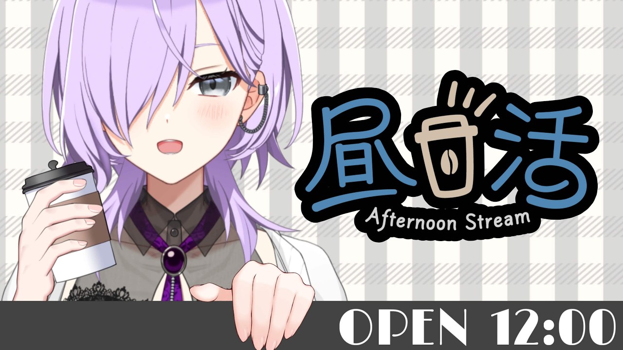 【#低音女子】天気が悪すぎる《#パレデミア学園》#雑談#新人VTuber#vtuber#縦型Live#観月いお#無月いお