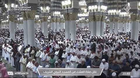 صلاة العشاء للشيخ صلاح البدير المسجد النبوي الشريف 6 صفر 1447 من سورة الأنعام 