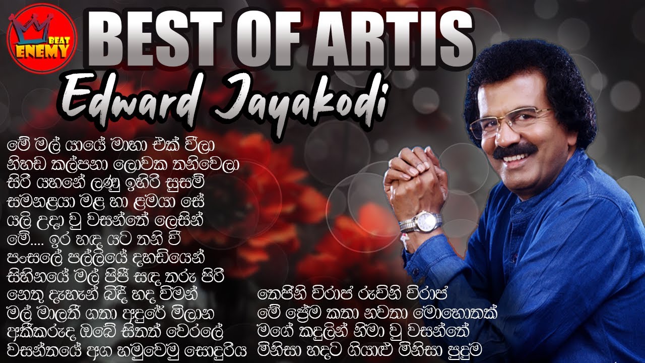 Edward Jayakodi Best Sinhala Songs Album/එඩ්වඩ් ජයකොඩි/Top Old Sinhala