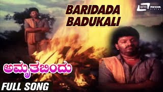 Watch baridada badukali video song from the film amrutha bindu on srs
media entertainment channel..!!!
------------------------------------------------------...